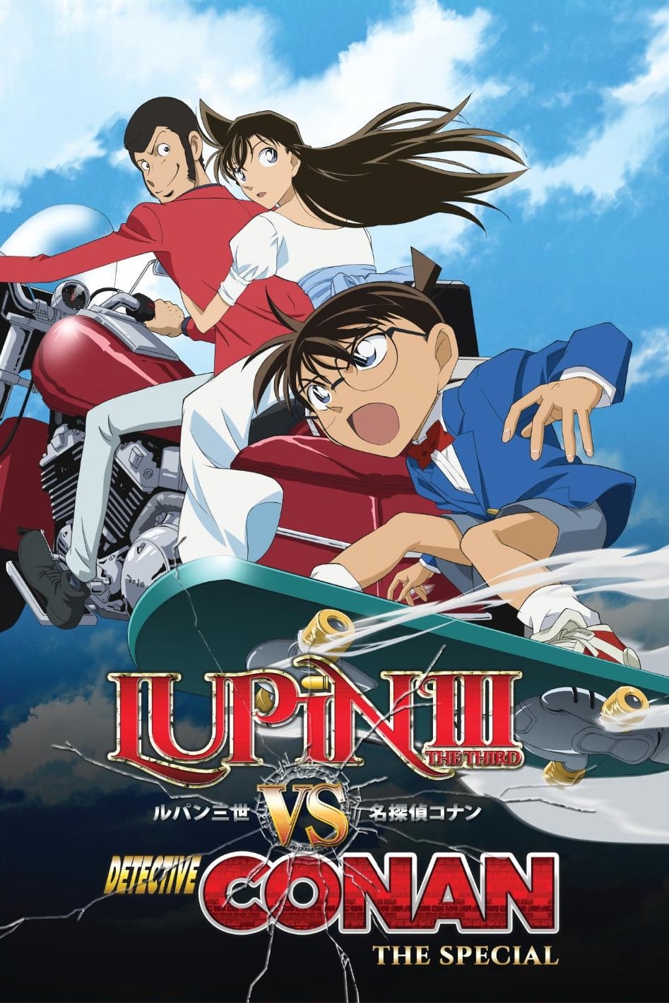 Anime Lupin III vs Detective Conan